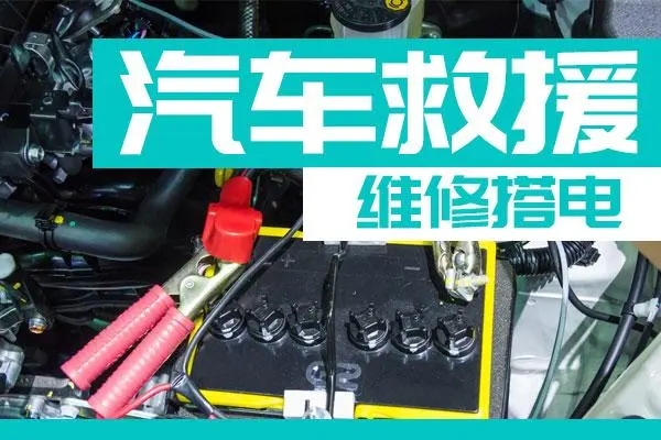搭电7.jpg